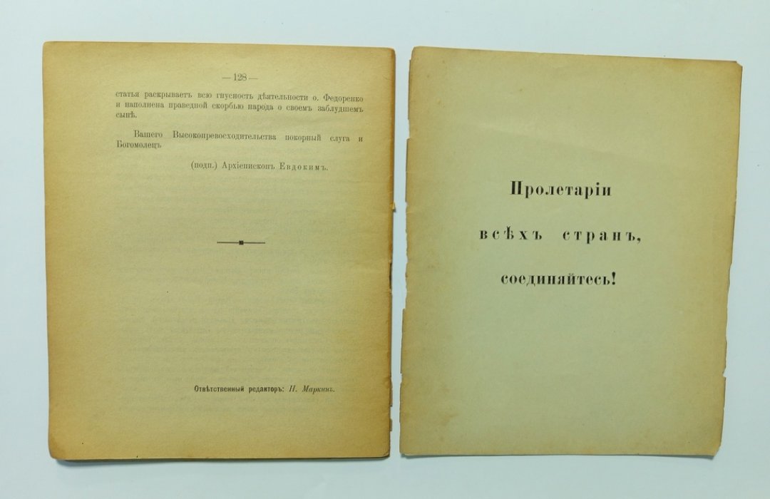 Сборник секретных документов из архива.