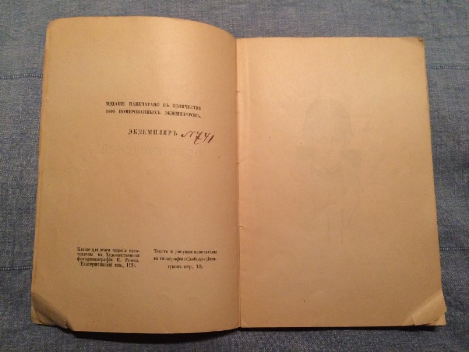 Обри Бирдслей и книжная графика.
