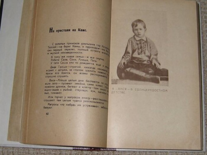 Каменский Василий. Его-Моя биография великого футуриста.