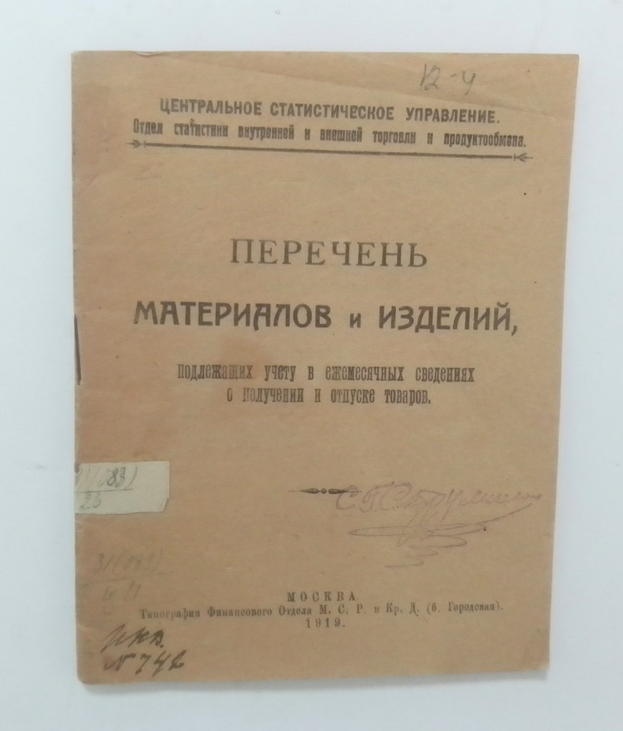 Перечень материалов и изделий,