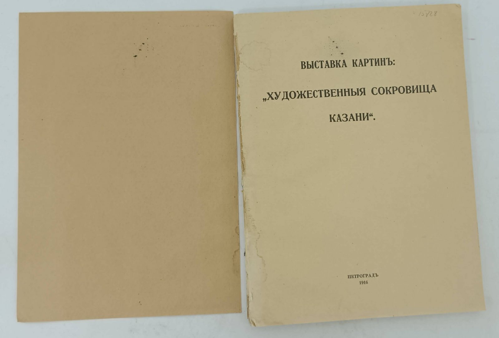 Выставка картин `Художественные сокровища Казани`.