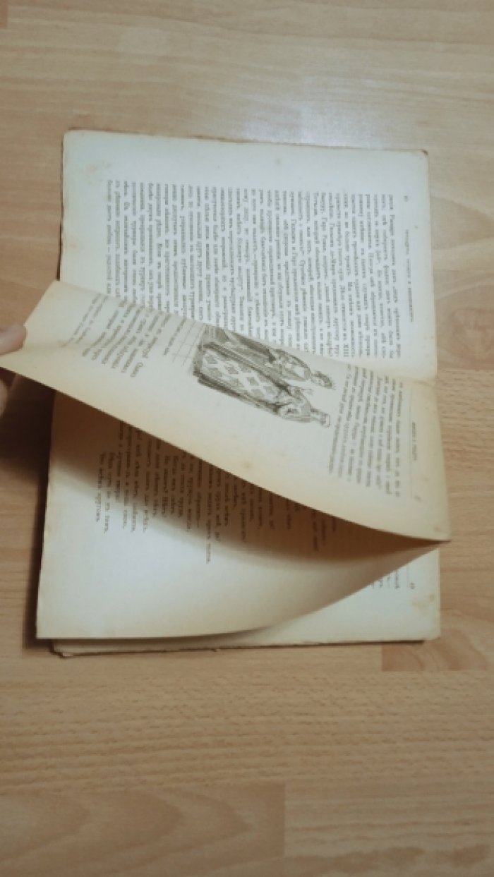 Иванов К.А. Трубадуры, труверы и миннезингеры.