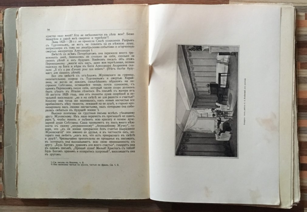 Русский библиофил №3. март 1915г.