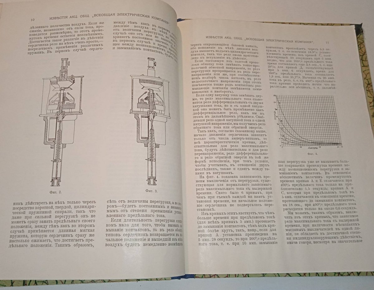 Известия Акционерного Общества Всеобщая Электрическая компания.№ 1-3 , 1918 г.