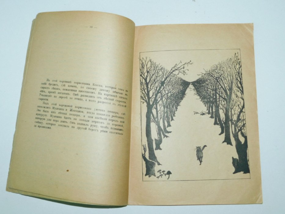 Киплинг Р. Кошка, которая бродила, где хотела. Бабочка, которая топнула ногой.