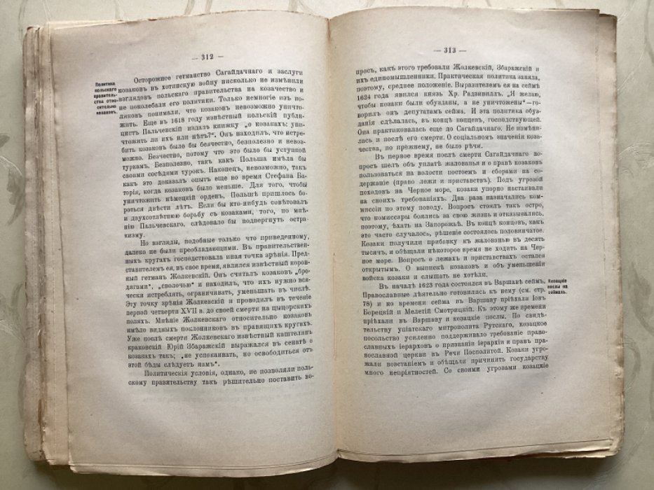 Василенко Н.П. Очерки по истории Западной Руси и Украины.