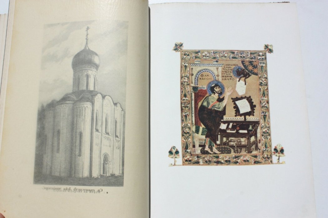 Никольский В. История русского искусства. Том I. (и единственный).