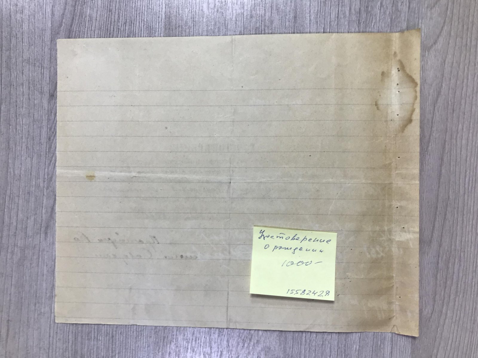 Бологовская Покровская церковь. Удостоверение (Свидетельство) о рождении