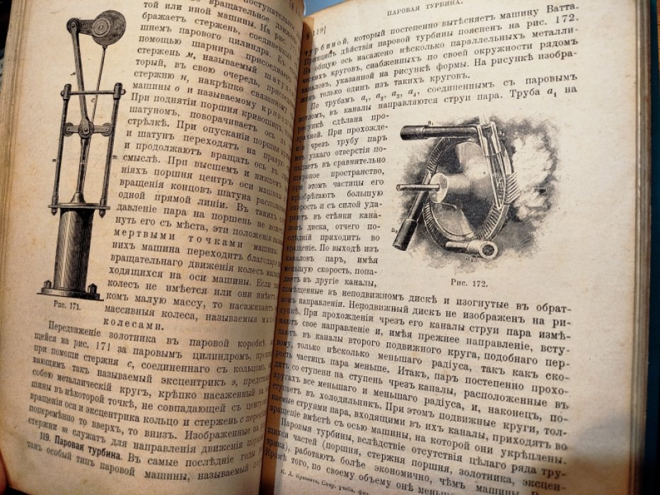Краевич, К.Д. Сокращенный учебник физики.