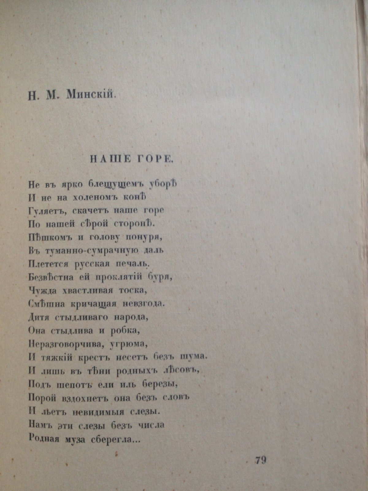 А. Чеботаревская Россия в родных песнях. Обложка Калмакова.