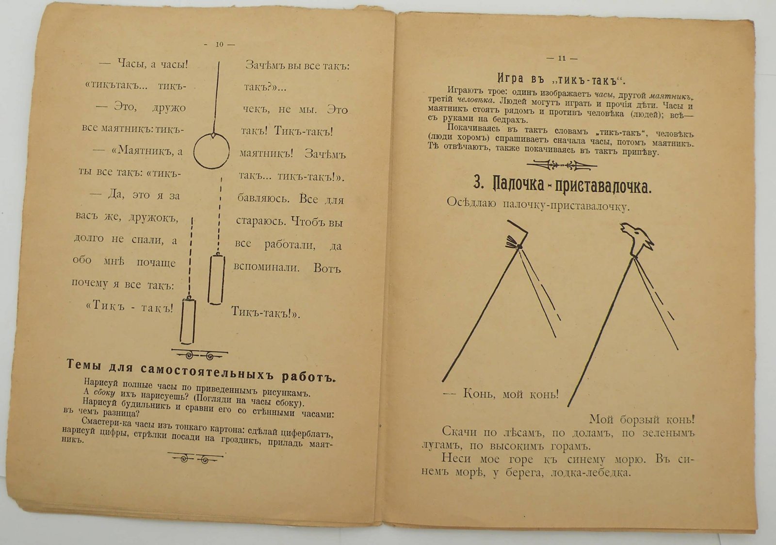 Мурзаев В. Сказки-складки для маленьких детей. (В помощь семье, детскому саду и школе).