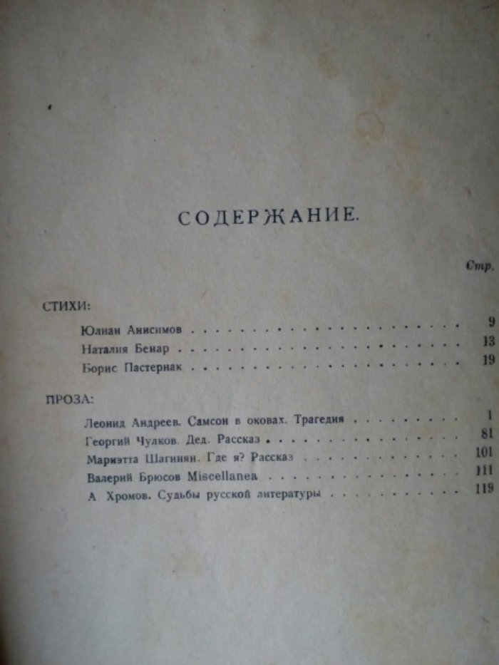 Эпоха.
