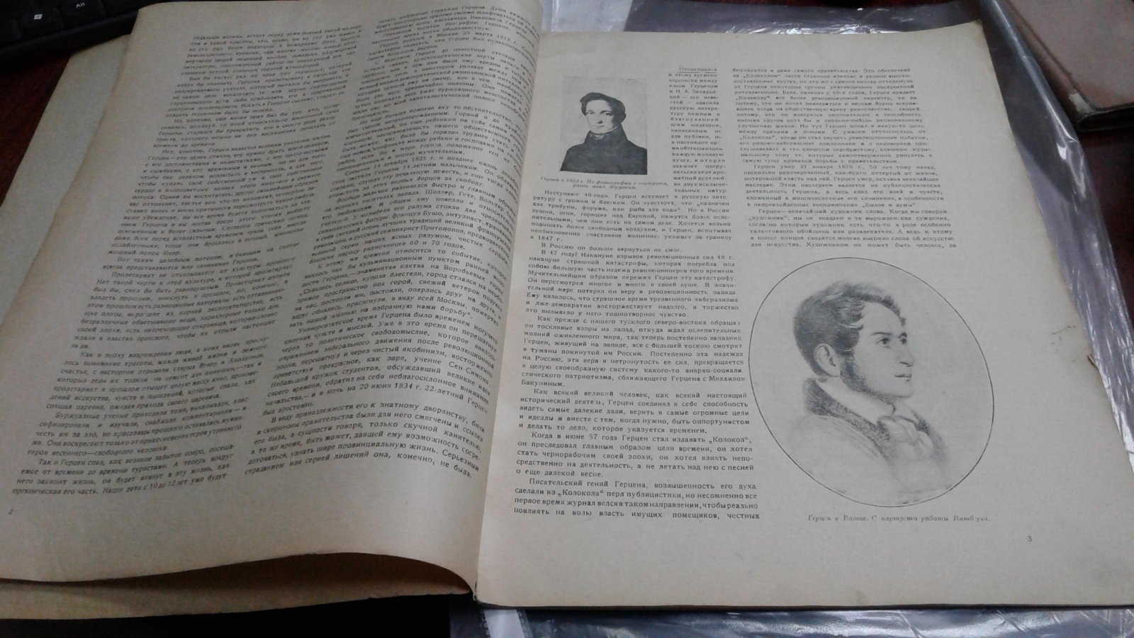 Творчество. Журнал литературы, искусства и жизни. № 1, 1920
