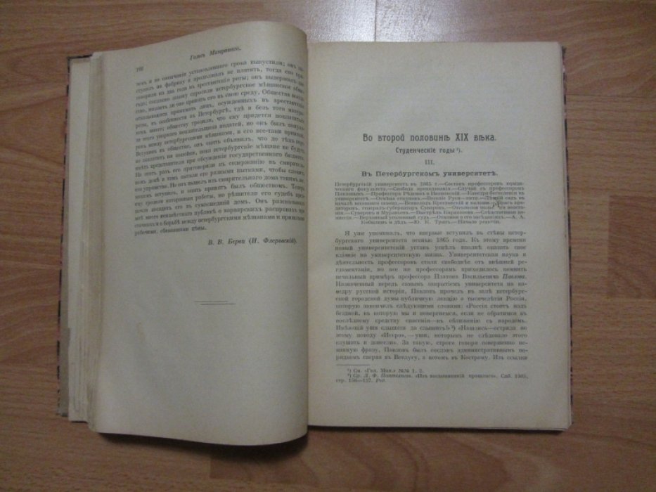 Голос Минувшего. №4. Апрель 1915 года.
