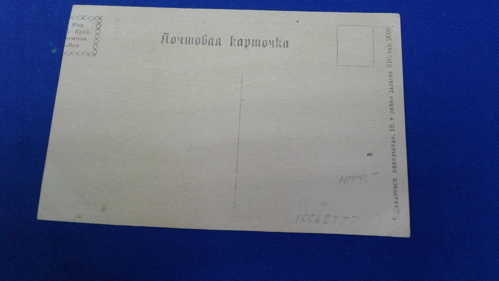 Сахалин. Дорога по Жонкверу.