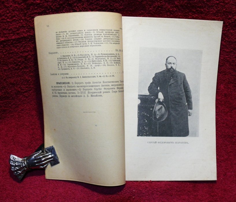 Исторический вестник. Историко-литературный журнал. Том CXLIII. 1916 г. Март .