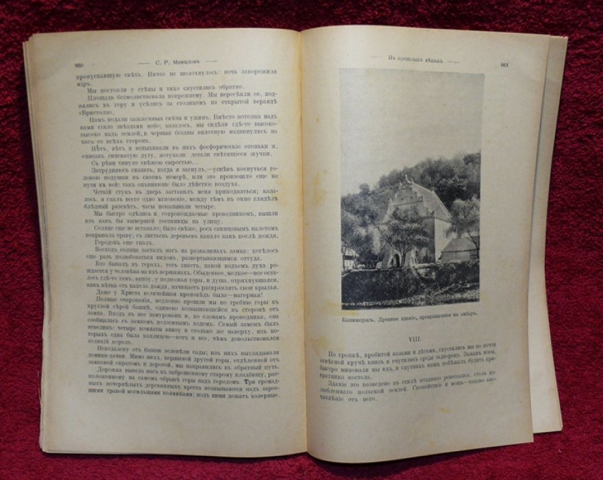 Исторический вестник. Историко-литературный журнал. Том CXLIII. 1916 г. Март .