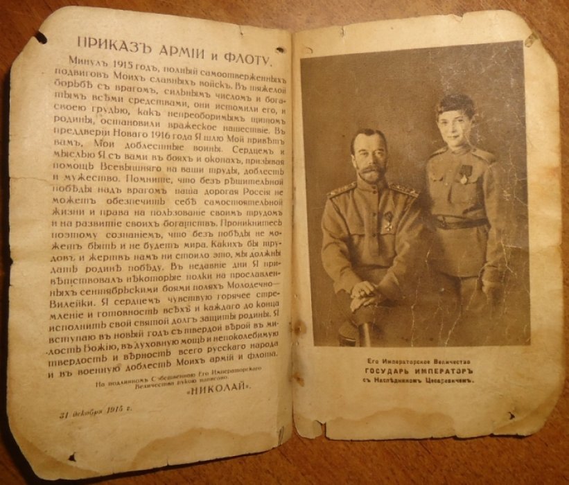 От Ея Императорского Величества Государыни Императрицы Александры Феодоровны.