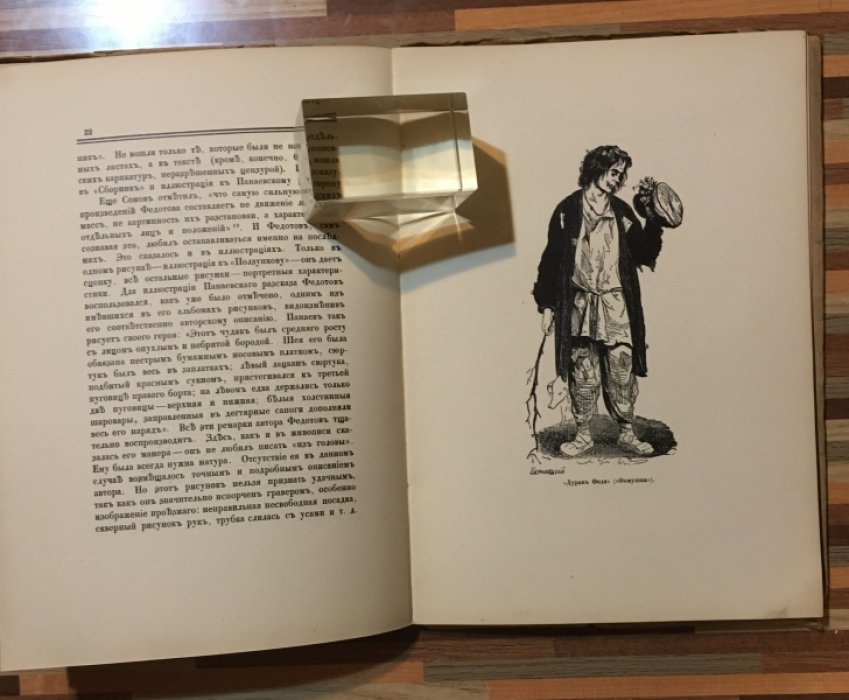 Азадовский Марк. Из старых альманахов.