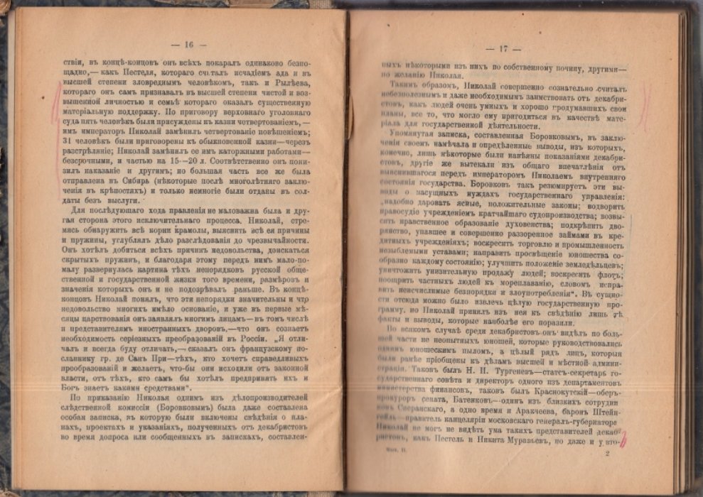 Корнилов А. Курс истории России XIX в. Часть II.
