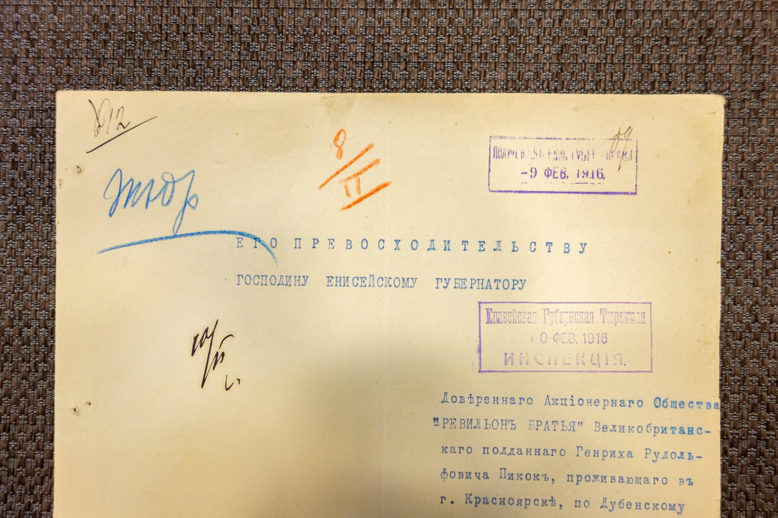 Прошение на имя Енисейского губернатора.