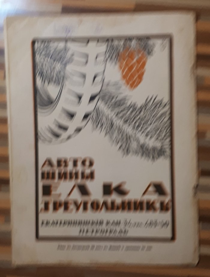 Летопись войны 1914-15гг. Журнал. Номер 40 от 23 мая 1915г.