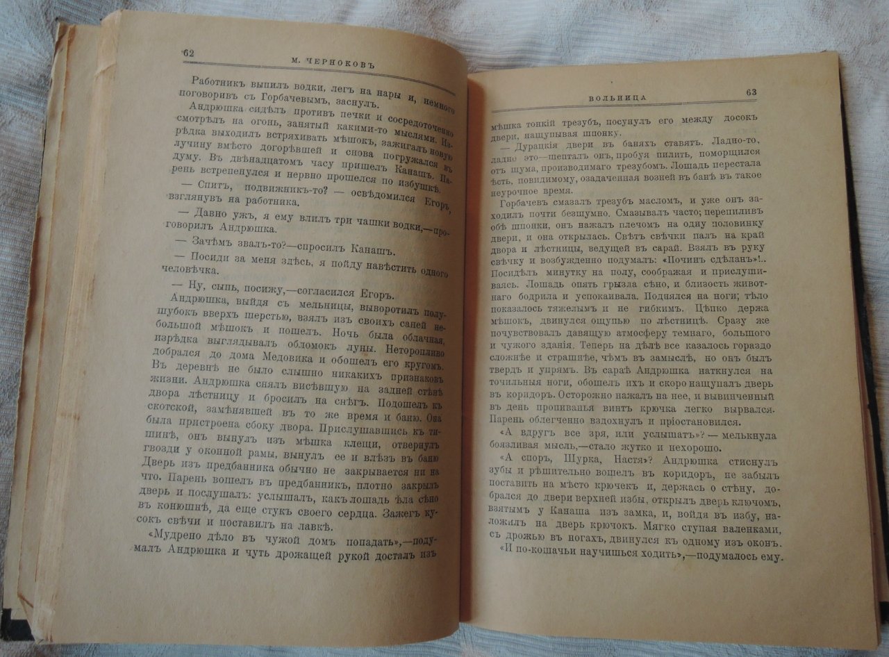 Сборник пролетарских писателей.