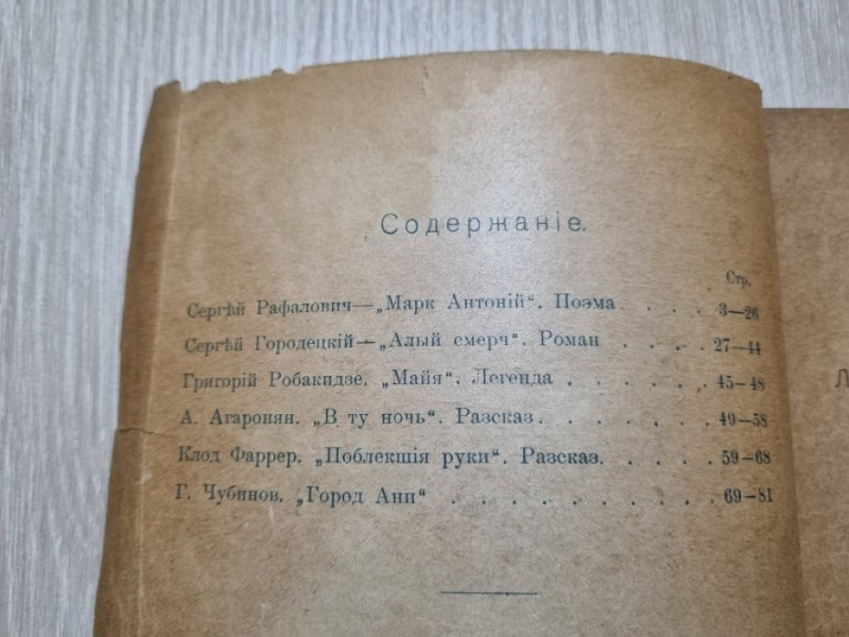 Орион. литературно-политический ежемесячник. №3. Июнь.