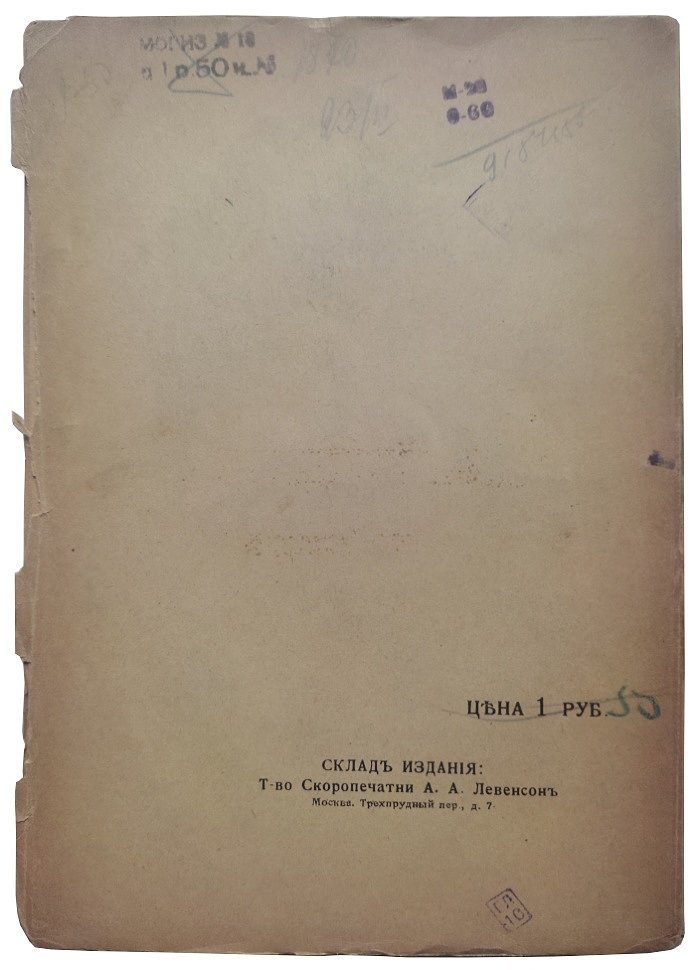 Верхарн Э. Окровавленная Бельгия.