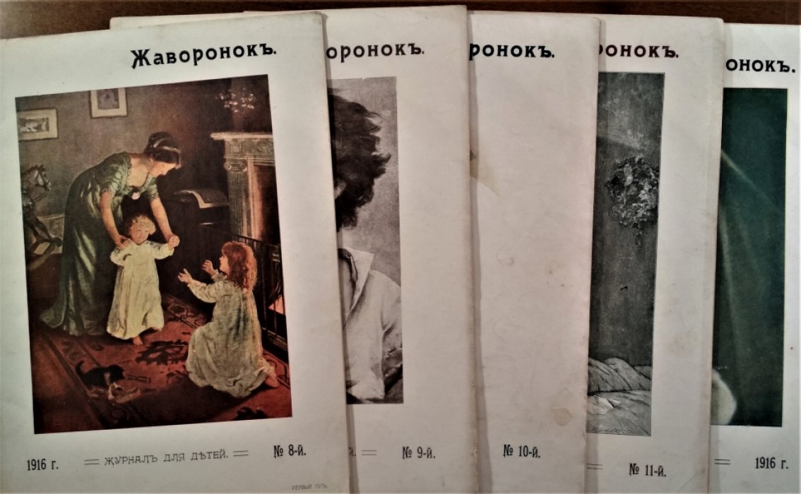 Жаворонок.