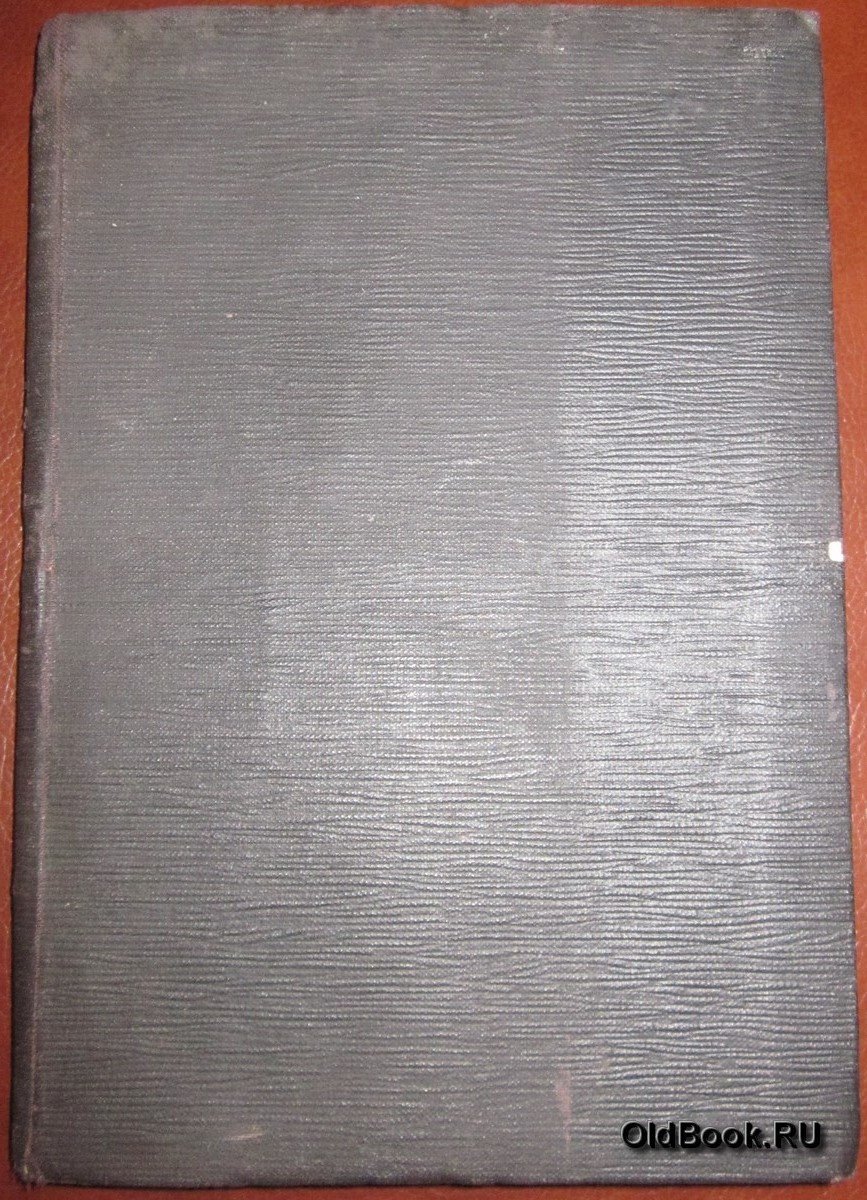 Полевая книжка. № 3990.