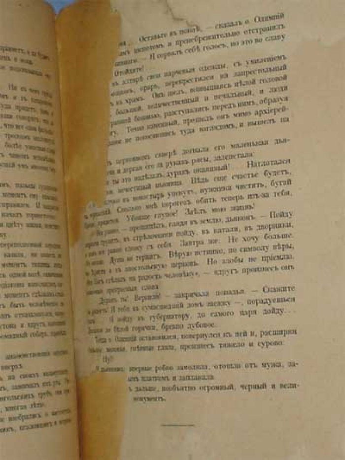 Куприн А. Звезда Соломона.
