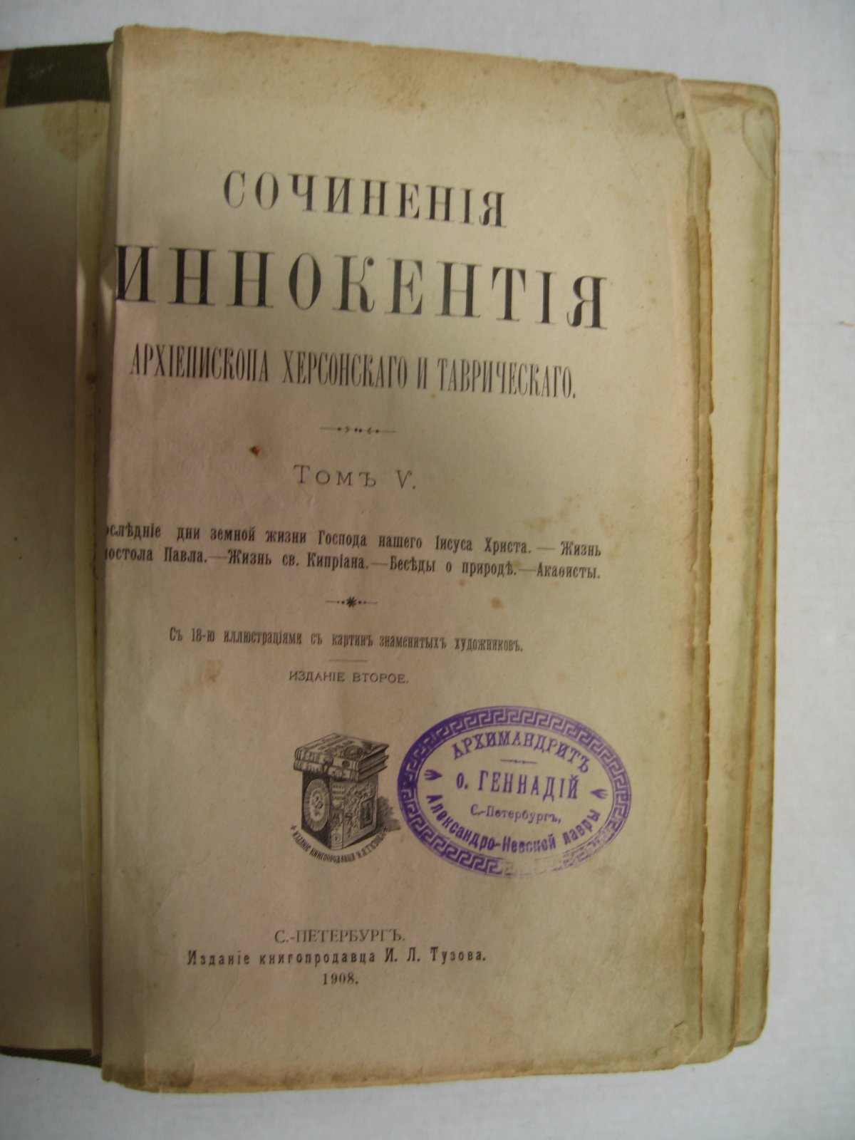 Тайны Царскосельского Дворца. Тайна картины и граммофонной пластинки.