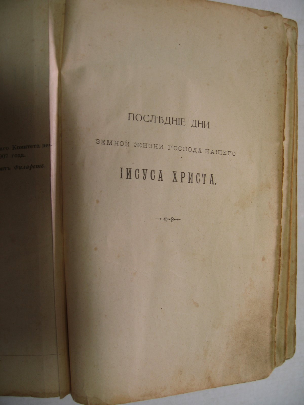 Тайны Царскосельского Дворца. Тайна картины и граммофонной пластинки.