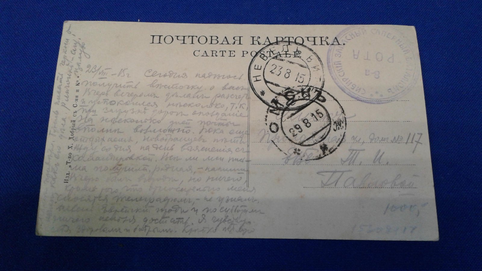 Двинск. Городской собор.
