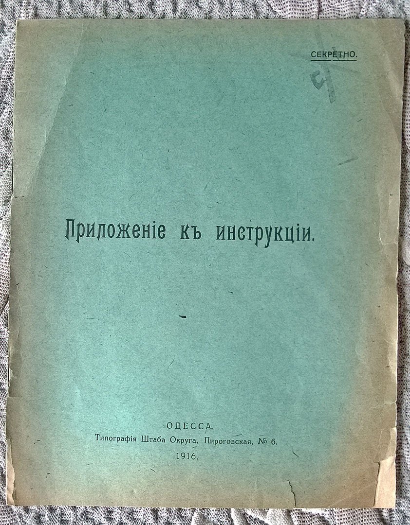 Приложение к инструкции.