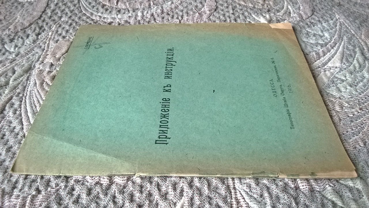 Приложение к инструкции.