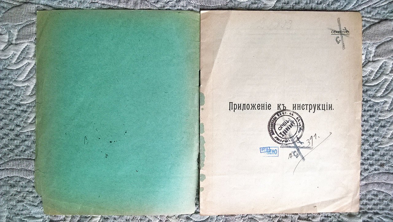 Приложение к инструкции.