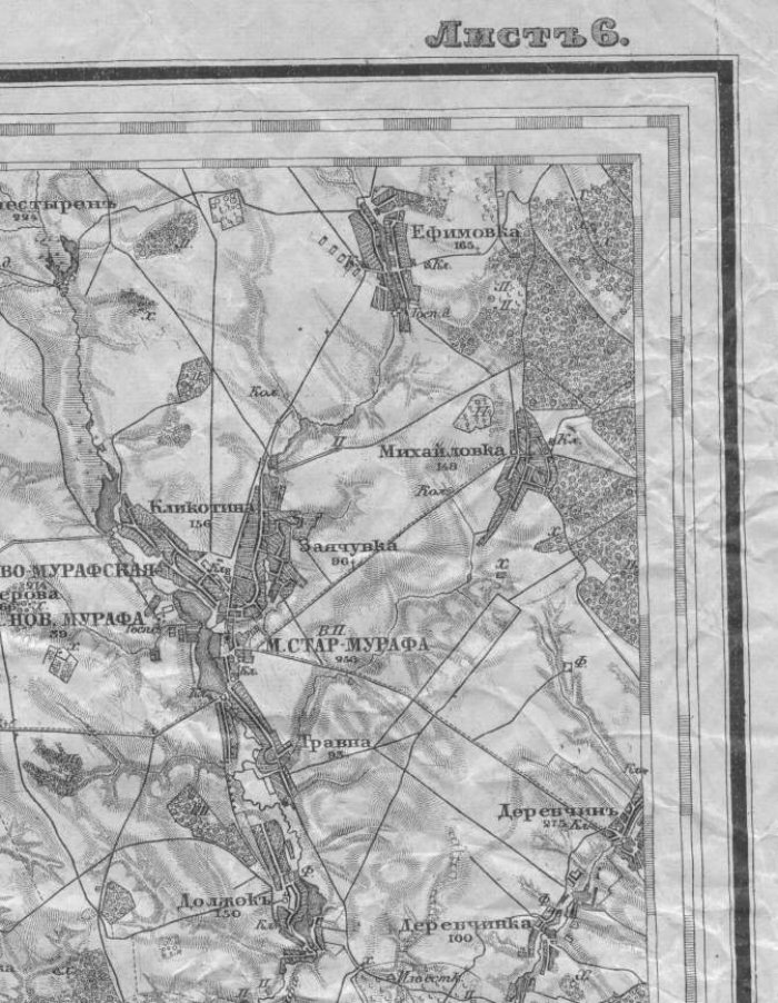 Топографическая карта (Ряд XXVI. Лист 6) Подольской губ. и обл. Бесарабской (Куриловцы-Мурованы - Сикурени - Могилевъ - Боровка - Стар.Мурафа).