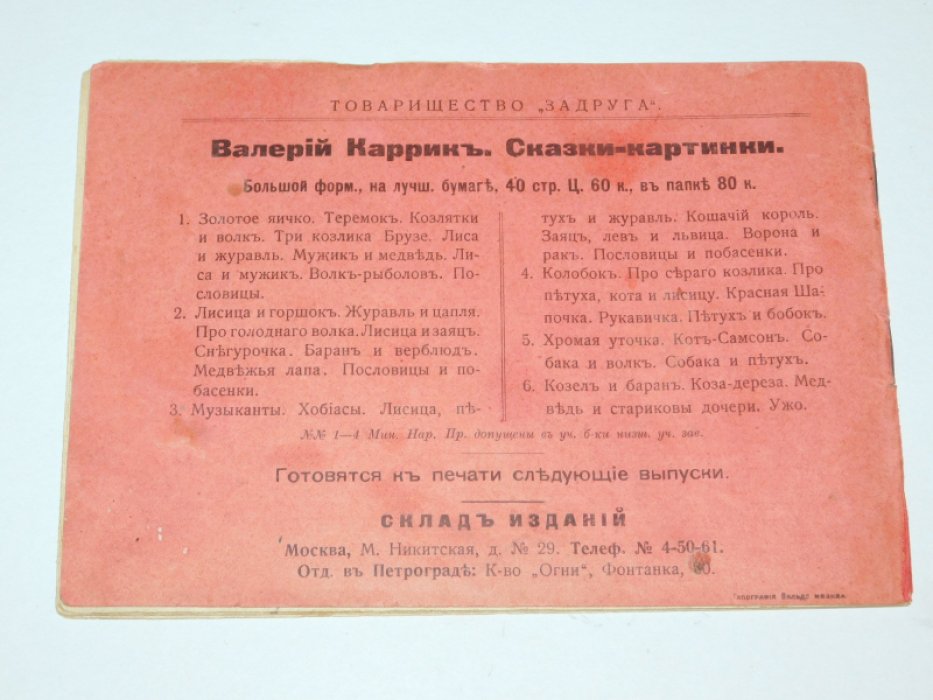 Каррик Валерий.  Морозко.