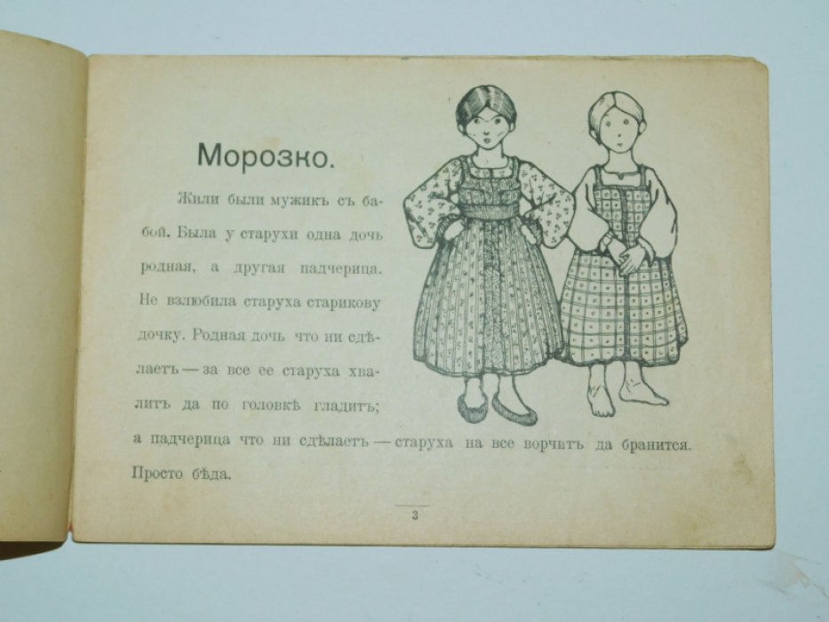 Каррик Валерий.  Морозко.