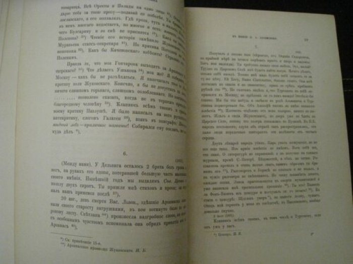 Старина и Новизна.