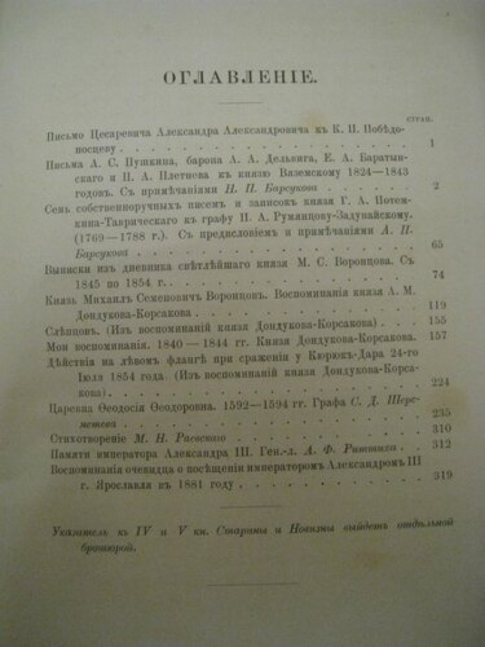 Старина и Новизна.