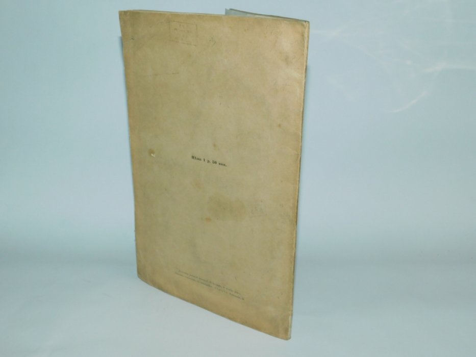 Макаренко Н. Древнейший памятник искусства Переяславского княжества.