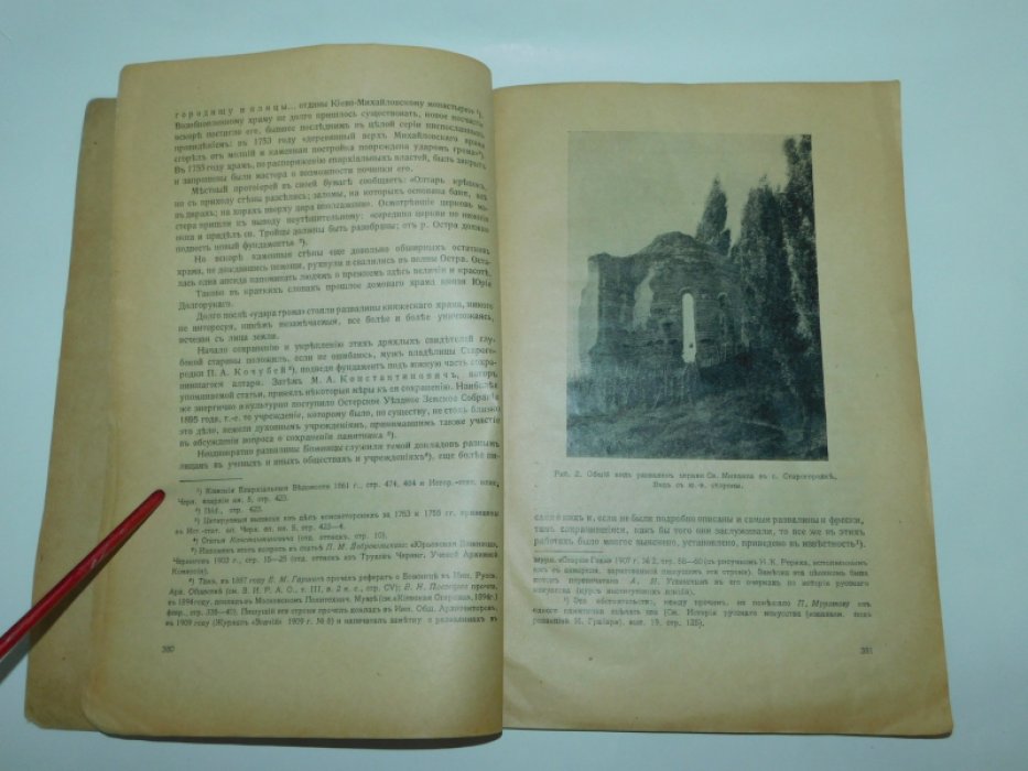 Макаренко Н. Древнейший памятник искусства Переяславского княжества.