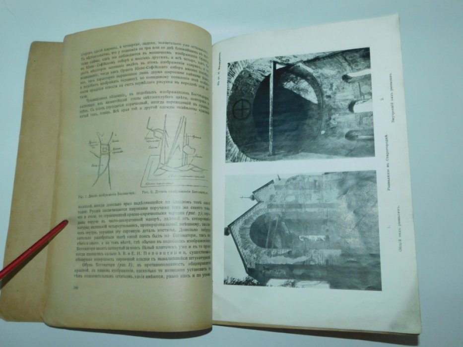 Макаренко Н. Древнейший памятник искусства Переяславского княжества.