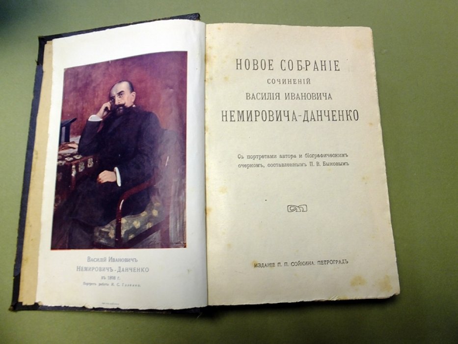 Немирович-Данченко В.И. Воистину воскрес! и др. Рождественские рассказы (10 рассказов). Как велит природа. Счастье старого солдата.
