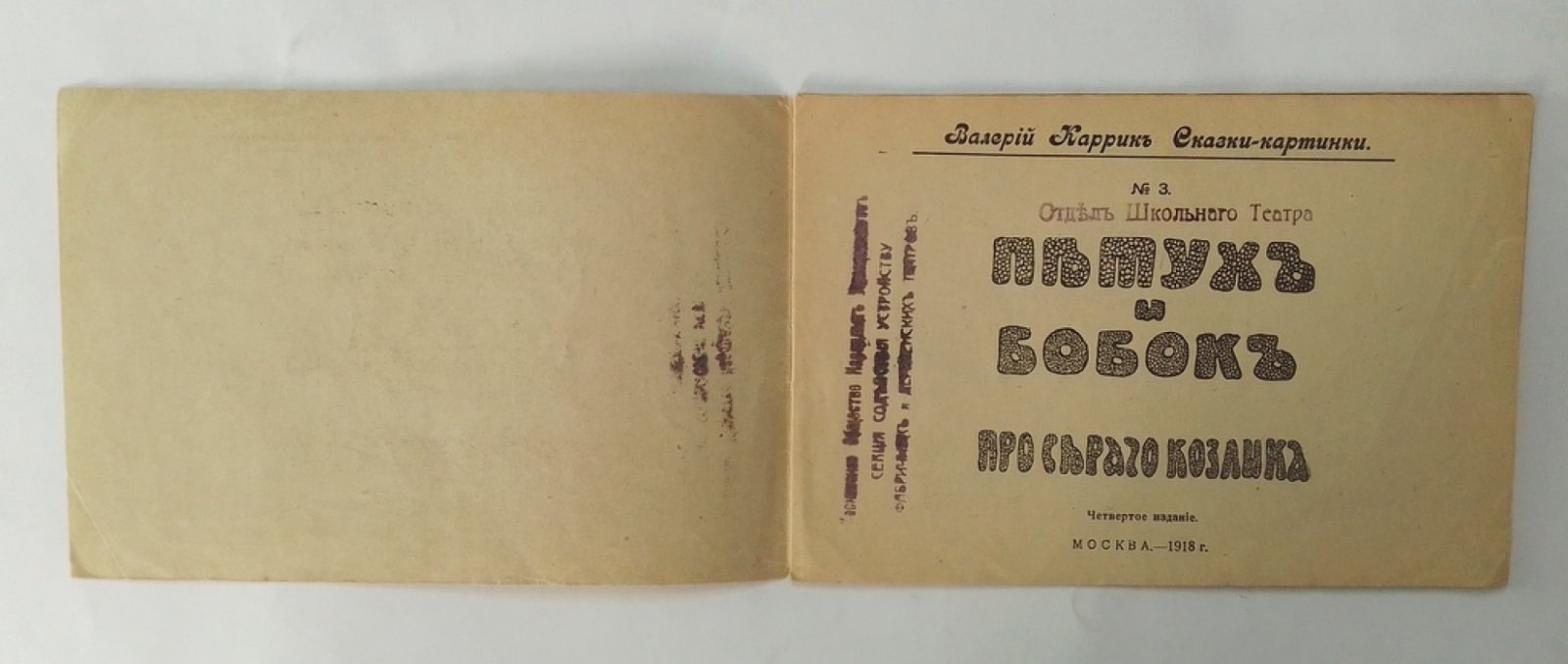 Каррик, Валерий. Сказки-картинки.