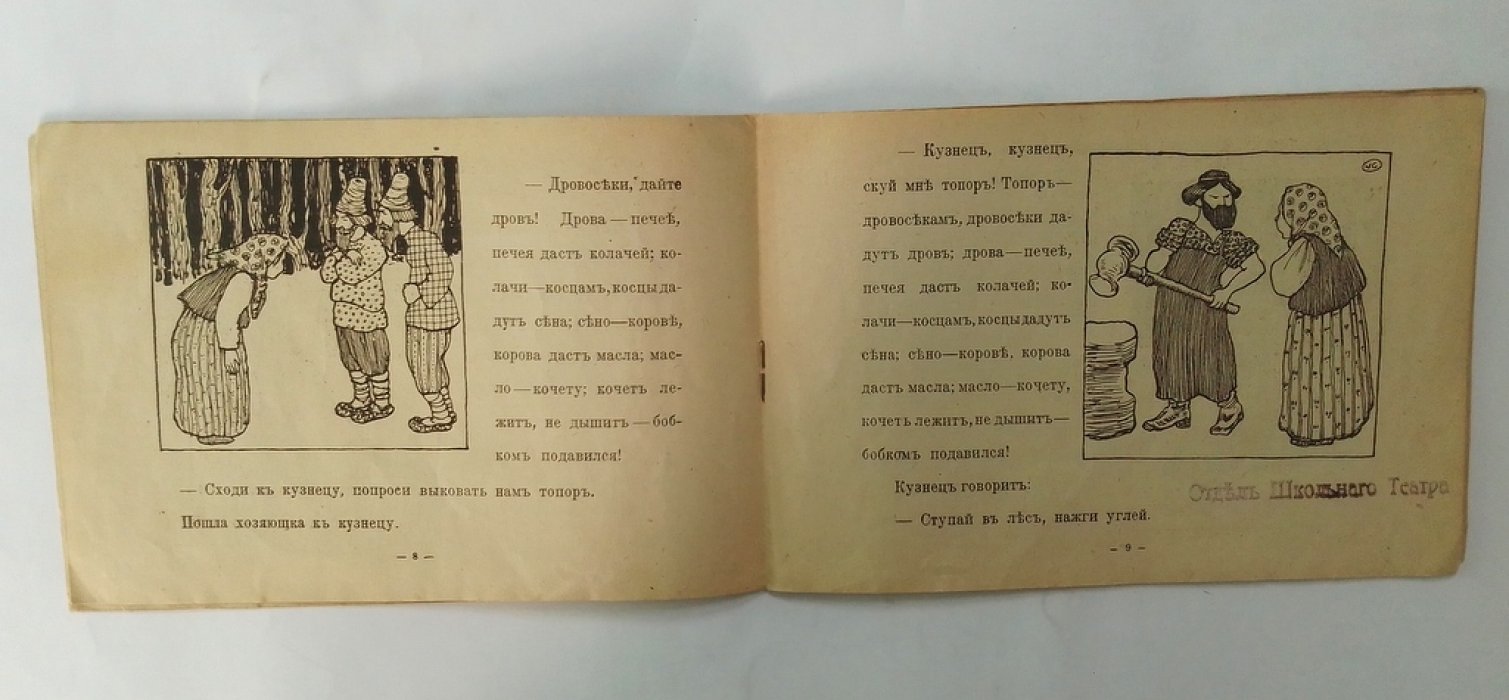 Каррик, Валерий. Сказки-картинки.