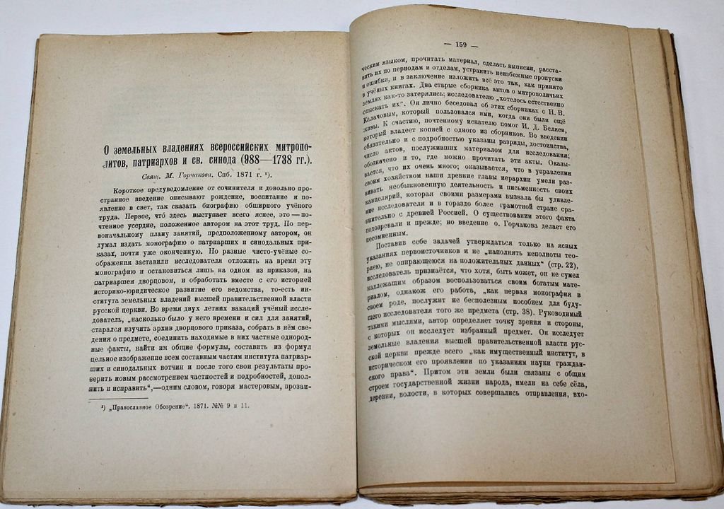 Ключевский В.О. Отзывы и ответы. Третий сборник статей.